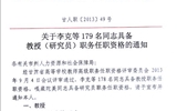 我院翟存祥、邸光才二位同志取得教授職務(wù)任職資格