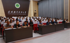 武威職業(yè)技術大學隆重舉行新入職教師培訓班開班儀式