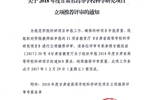 關(guān)于2018年度甘肅省高等學(xué)?？茖W(xué)研究項(xiàng)目立項(xiàng)推薦評(píng)審的通知