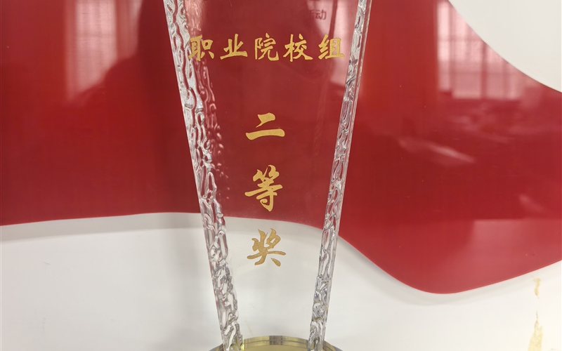 喜報(bào) 我校學(xué)生在第五屆全省大學(xué)生講思政課公開課展示活動(dòng)中榮獲佳績(jī)