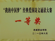 2012級新生軍訓(xùn)會(huì)操表演二等獎(jiǎng)