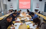 新能源與動(dòng)力工程學(xué)院召開(kāi)2019年意識(shí)形態(tài)和思想政治工作專題會(huì)議