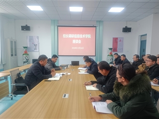 李海軍調(diào)研信息技術(shù)學院