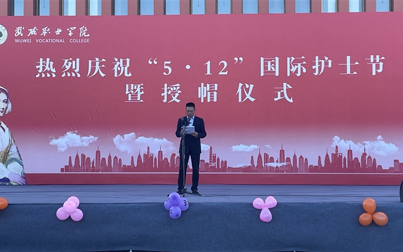 學(xué)校舉行慶?！?.12”國際護士節(jié)活動