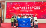 我校學(xué)生團(tuán)隊(duì)在第十四屆全國(guó)大學(xué)生電子商務(wù)“創(chuàng)新、創(chuàng)意及創(chuàng)業(yè)”挑戰(zhàn)賽甘肅賽區(qū)決賽中喜獲特等獎(jiǎng)